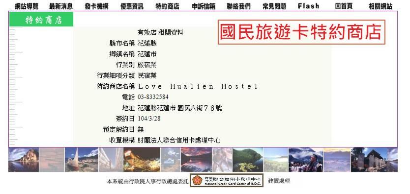 Love Hualien Hostel Екстериор снимка